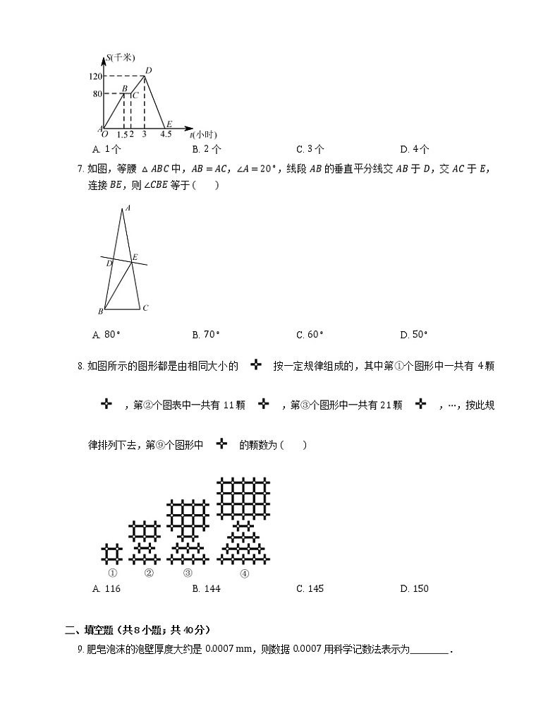 2018_2019学年青岛市李沧区七下期末数学试卷第2页