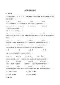 数学七年级上册2.2 列代数式课时练习