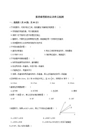 初中数学湘教版七年级上册第4章 图形的认识综合与测试课时训练