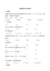 初中数学湘教版七年级上册1.6 有理数的乘方综合训练题