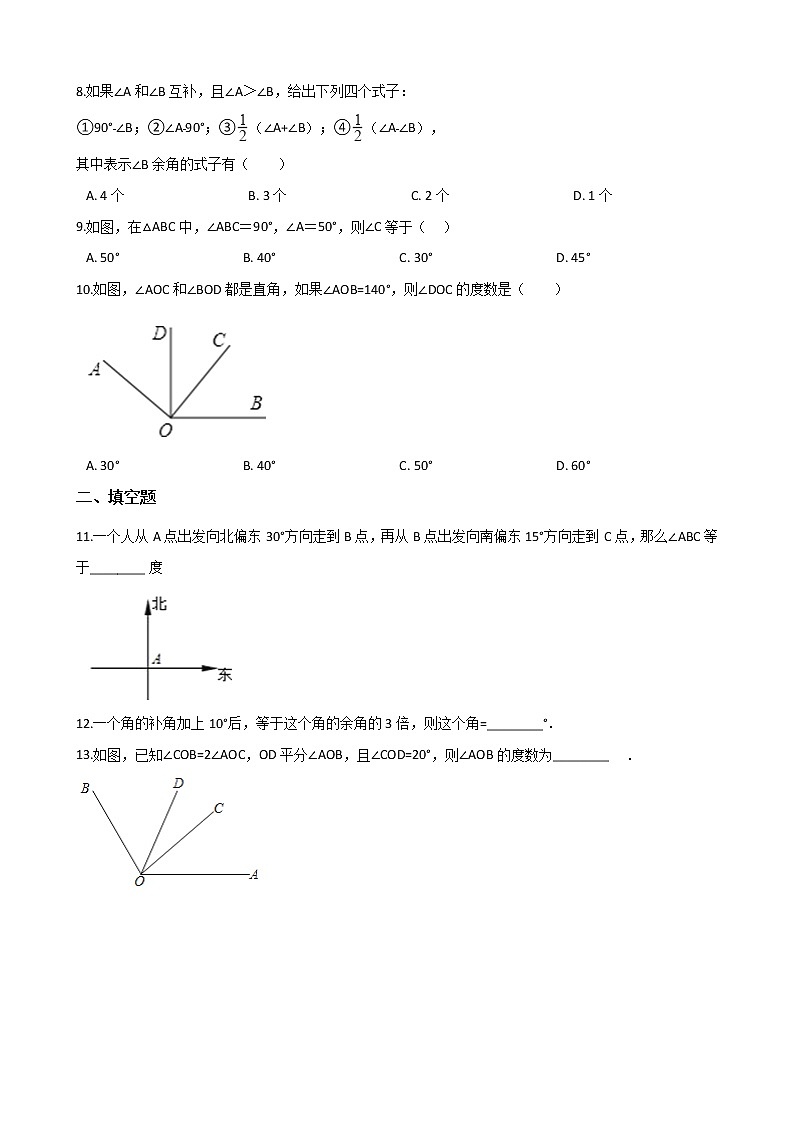 湘教版七年级上册数学 4.3 角 同步测试第2页