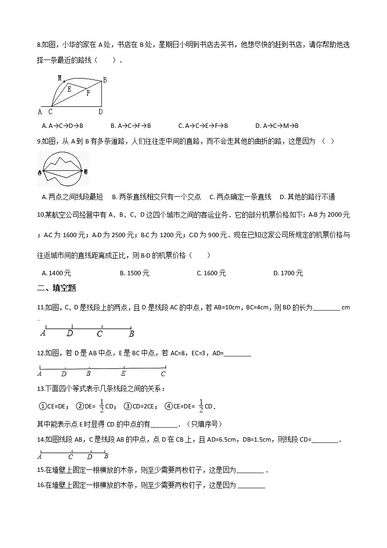 湘教版七年级上册数学4.2线段、射线、直线同步测试02