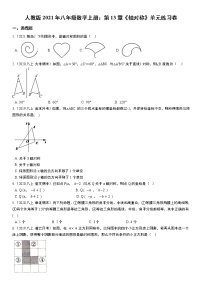 初中数学人教版八年级上册第十三章 轴对称综合与测试同步练习题