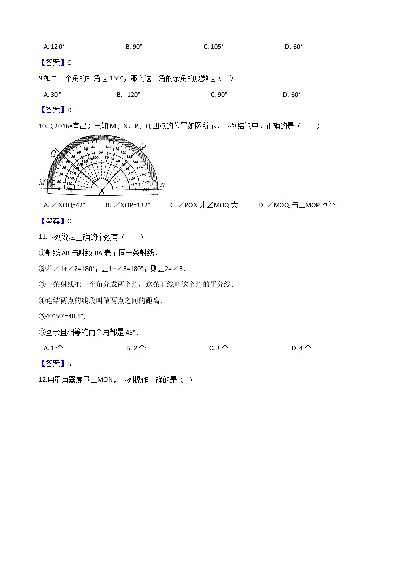 2018-2019学年湘教版七年级上册数学4.3 角同步练习02