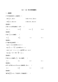 初中数学湘教版七年级上册3.3 一元一次方程的解法同步测试题