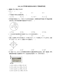 2018_2019学年浙江省杭州市余杭区八下期末数学试卷