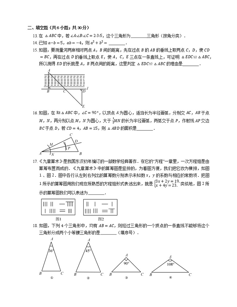 2018_2019学年山东省济南市槐荫区七下期末数学试卷03