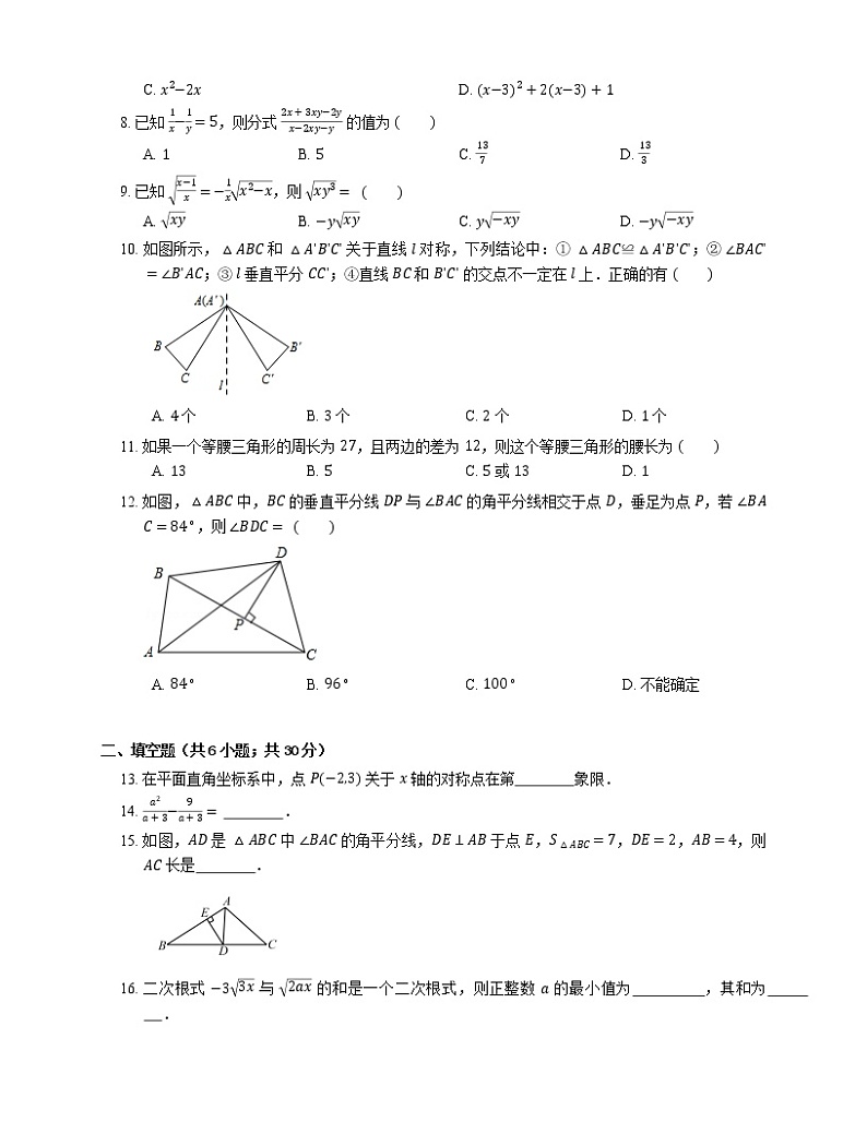 2018_2019学年天津市南开区八上期末数学试卷第2页
