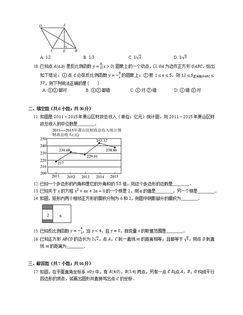2018_2019学年浙江省杭州市萧山区八下期末数学试卷02