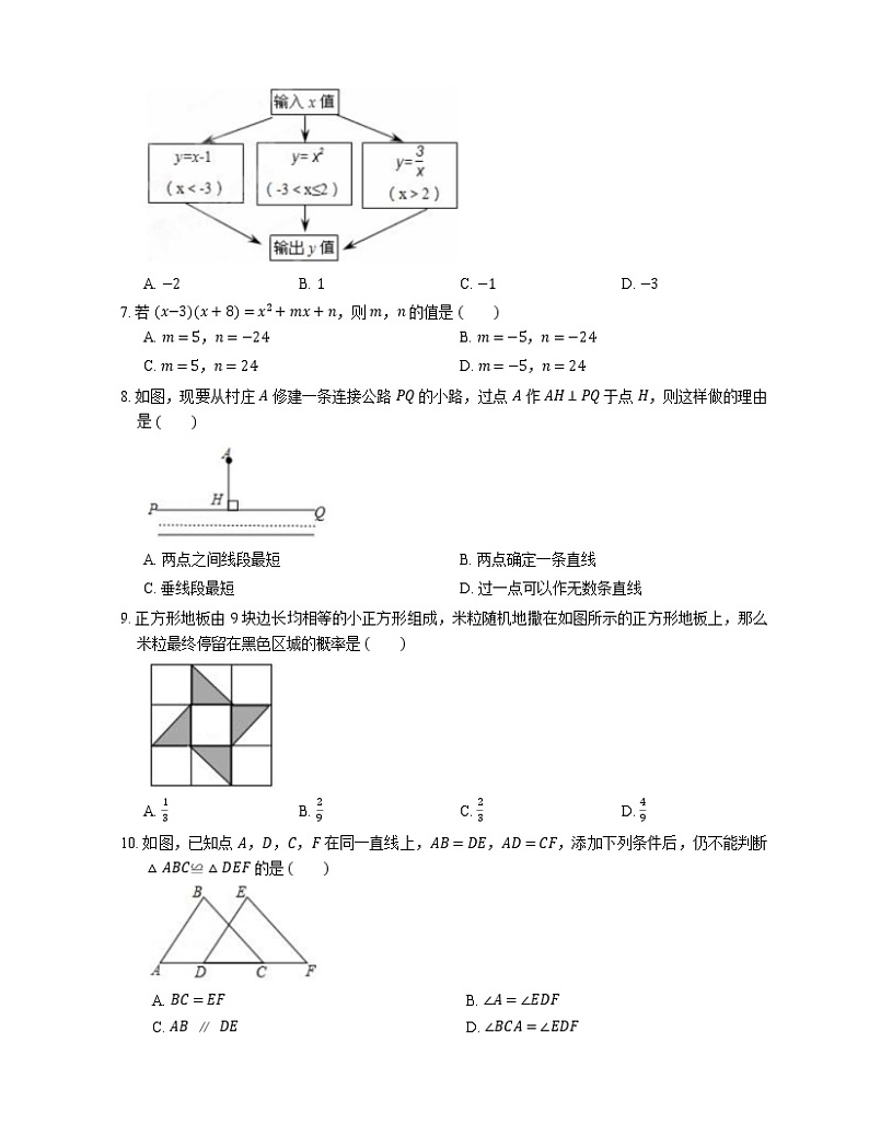 2018_2019学年广东省深圳市罗湖区七下期末数学试卷02