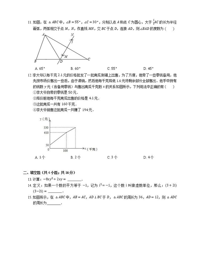 2018_2019学年广东省深圳市罗湖区七下期末数学试卷03