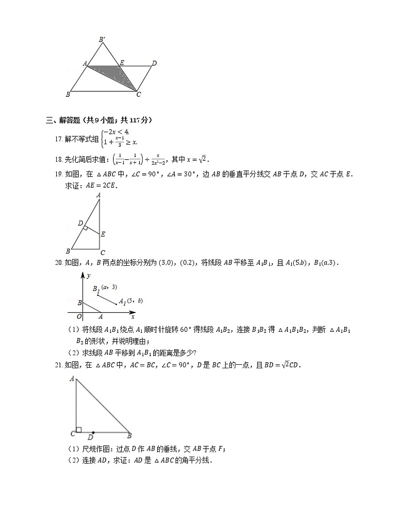 2018_2019学年广东省佛山市顺德区八下期末数学试卷03