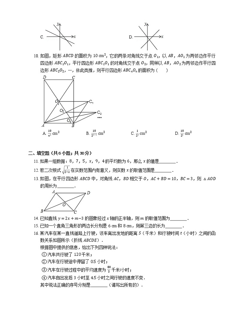 2018_2019学年广州市越秀区八下期末数学试卷02