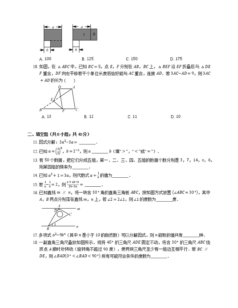 2018_2019学年温州市苏步青学校七下期末考试数学试卷02