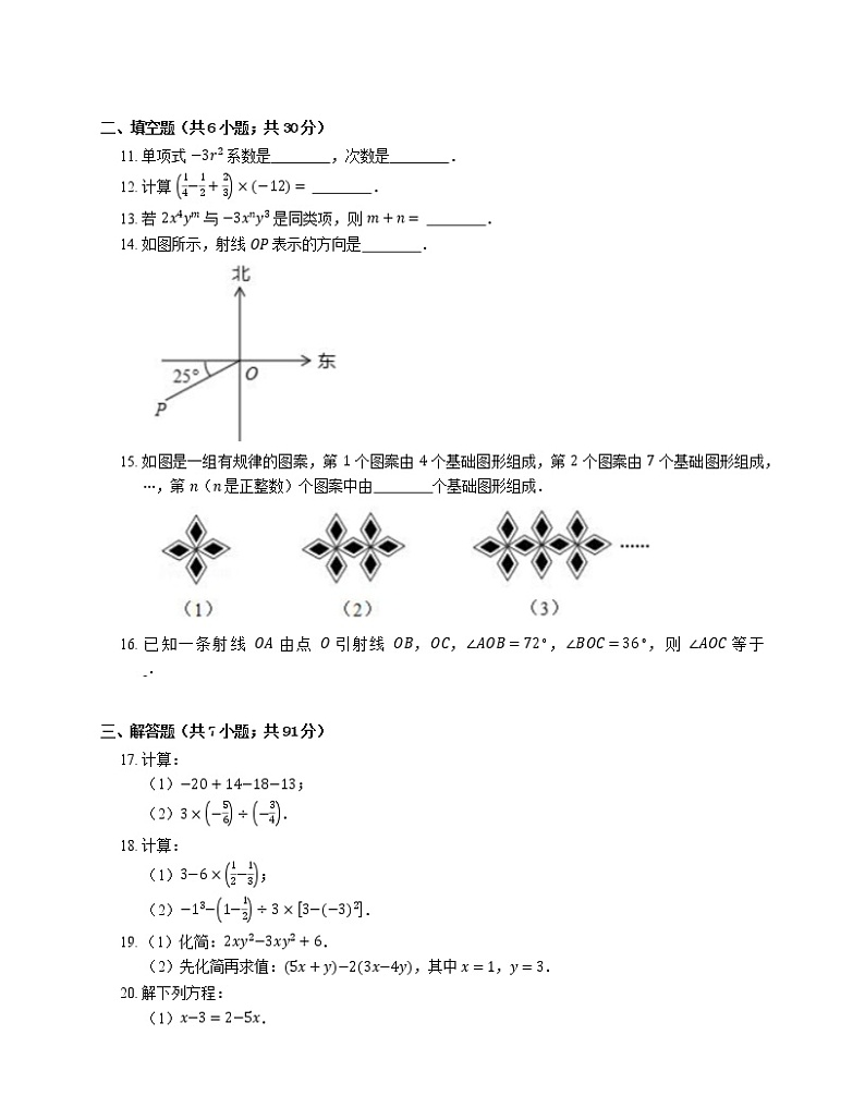 2018_2019学年广州市荔湾区七上期末数学试卷第2页