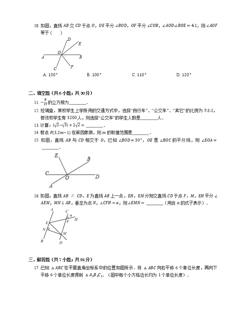 2018_2019学年广州市荔湾区七下期末数学试卷02