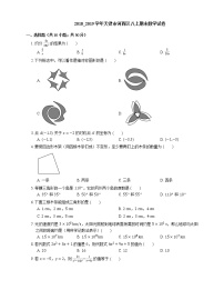 2018_2019学年天津市河西区八上期末数学试卷