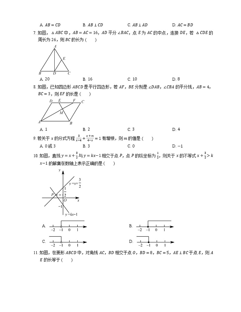 2018_2019学年山东省济南市历下区八下期末数学试卷02