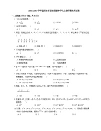 2018_2019学年温州市乐清市南塘中学七上数学期末考试卷