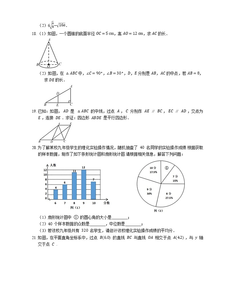 2018_2019学年天河区八下期末考试试卷第3页