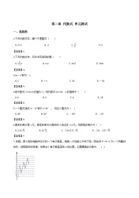 湘教版七年级上册第2章 代数式综合与测试单元测试随堂练习题