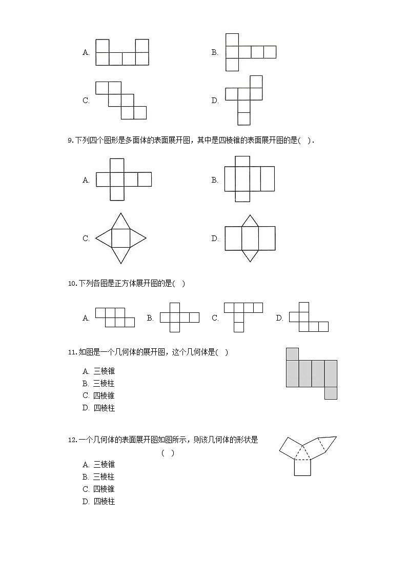 北师大版七年级数学上册第一章第2节展开与折叠测试题（附答案）03