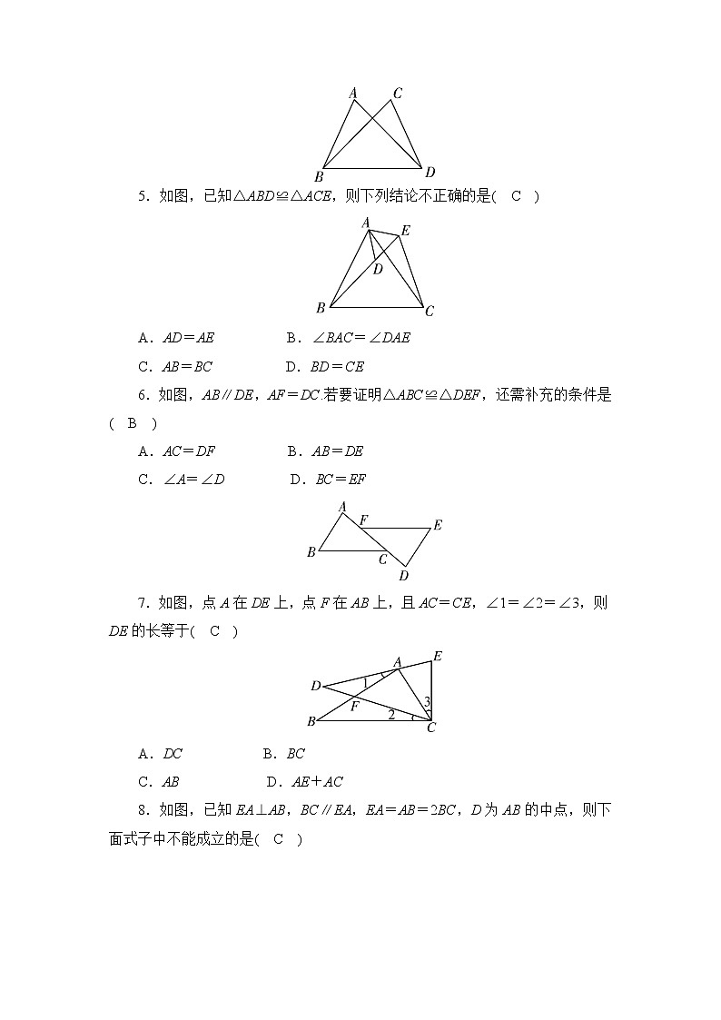 2019秋湘教版八年级数学上册滚动周练卷（五）02