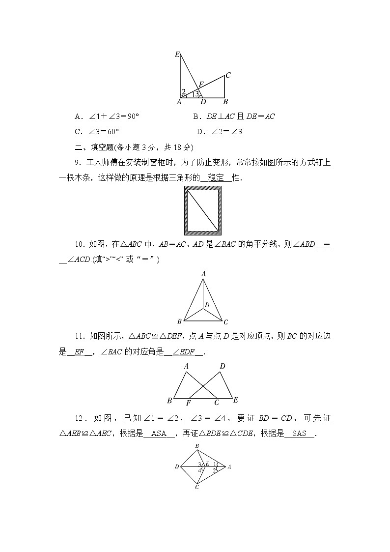 2019秋湘教版八年级数学上册滚动周练卷（五）03