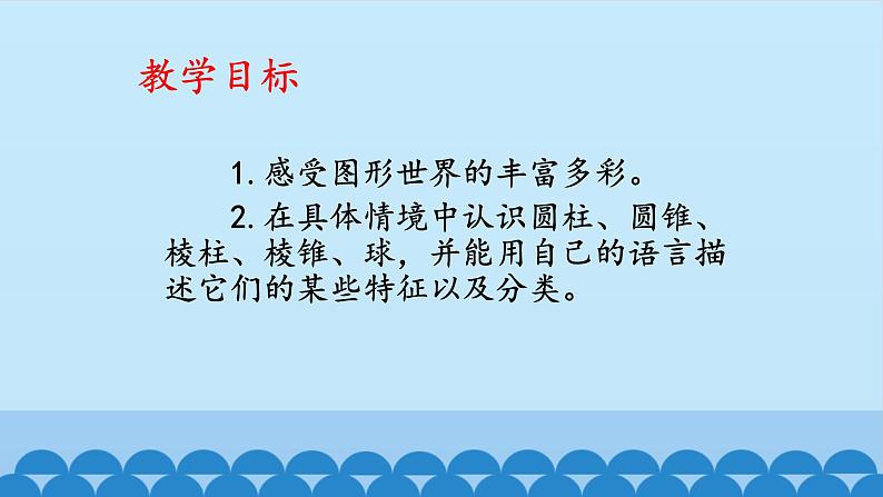 鲁教版数学(五四制)六年级上册全册课件【完整版】第2页