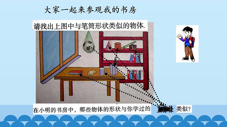 鲁教版数学(五四制)六年级上册全册课件【完整版】第3页