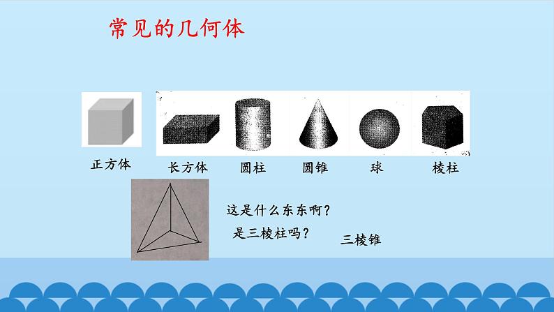 鲁教版数学(五四制)六年级上册全册课件【完整版】第5页