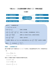 人教版九年级上册22.1.2 二次函数y＝ax2的图象和性质课后作业题