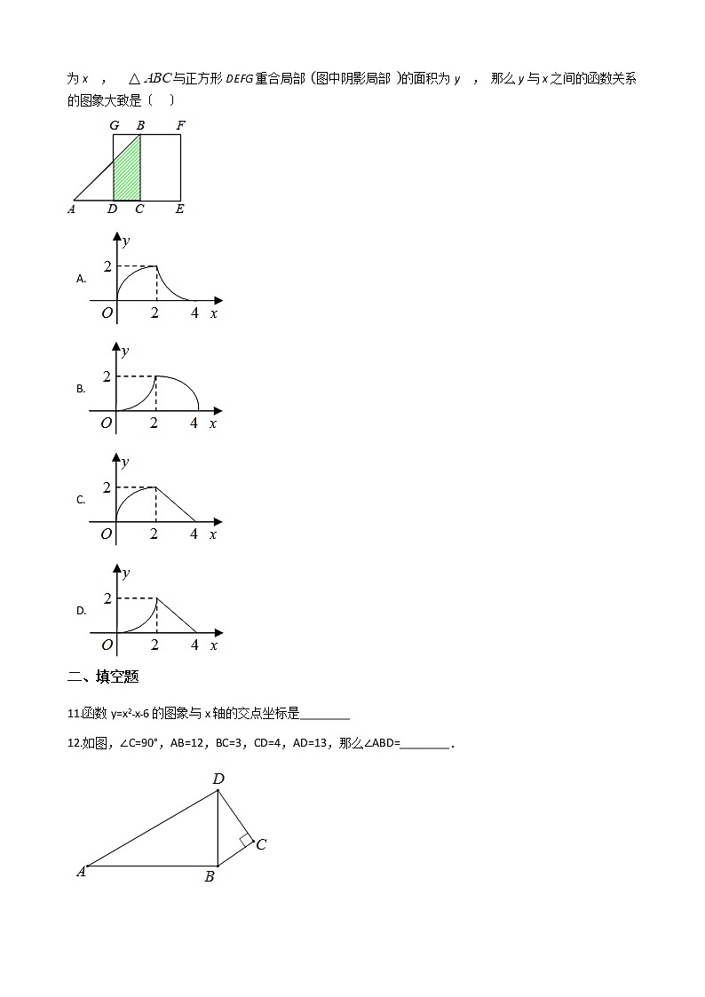 2020-2021年安徽省黄山市九年级上学期数学第一次月考试卷第2页