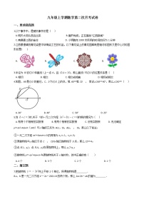 2020-2021年江西省赣州市九年级上学期数学第二次月考试卷