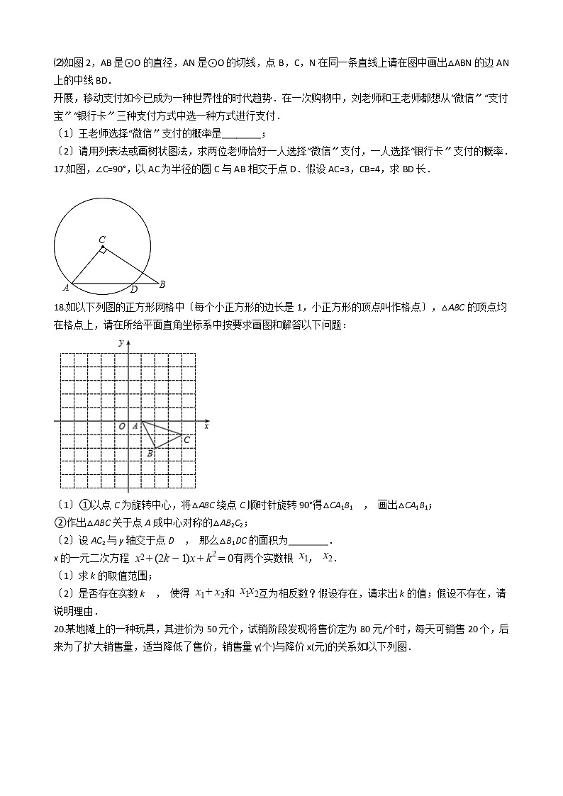 2020-2021年江西省赣州市九年级上学期数学第二次月考试卷03