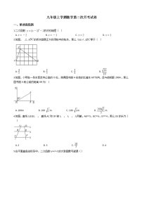 2020-2021年河北省石家庄市九年级上学期数学第二次月考试卷