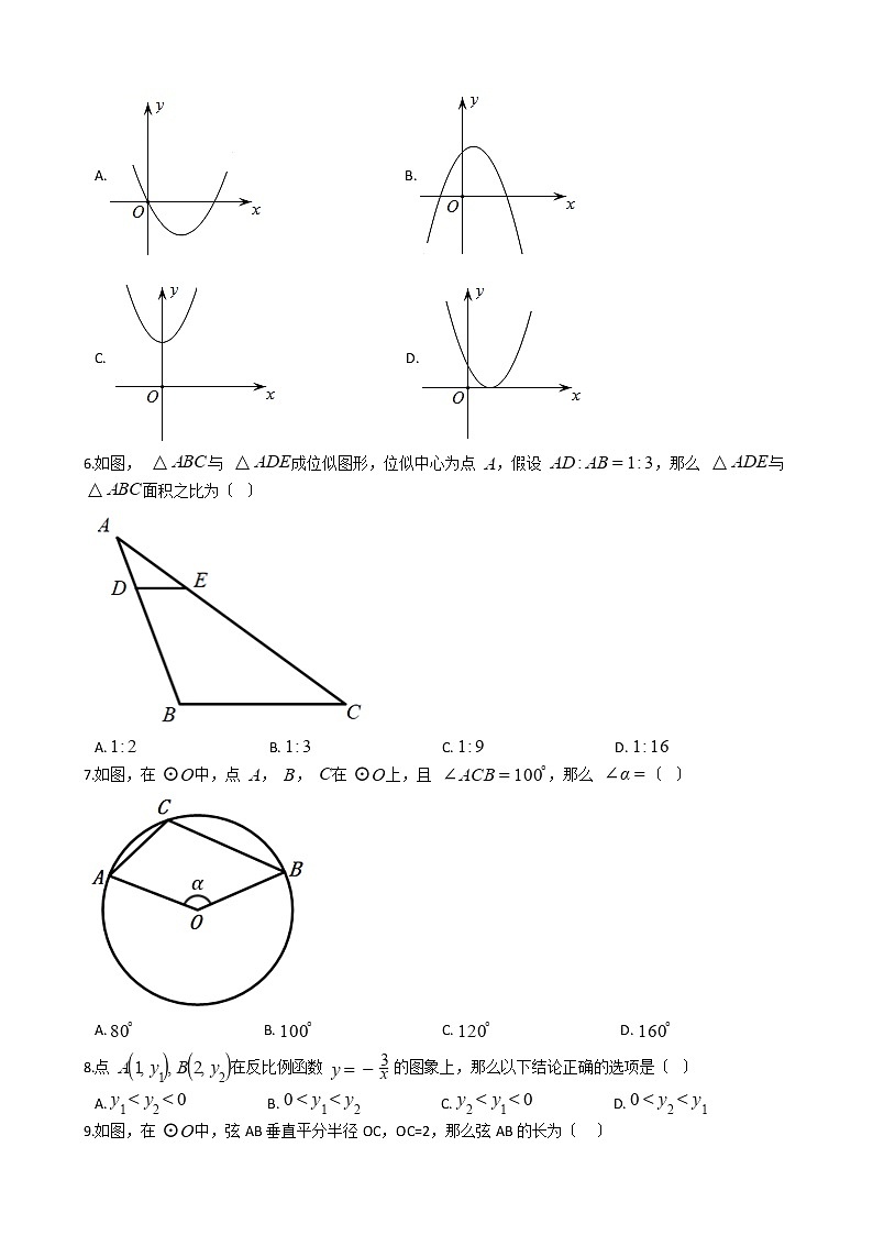 2020-2021年河北省石家庄市九年级上学期数学第二次月考试卷02