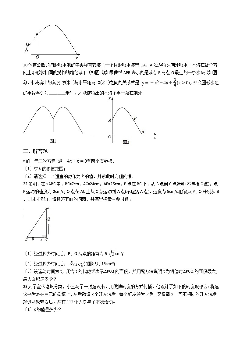 2020-2021年贵州省黔东南州三校联考九年级上学期数学第一次月考试卷03
