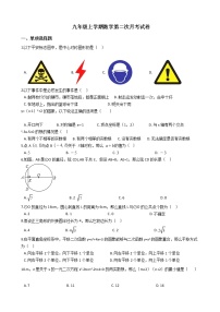 2020-2021年四川省泸州市九年级上学期数学第二次月考试卷