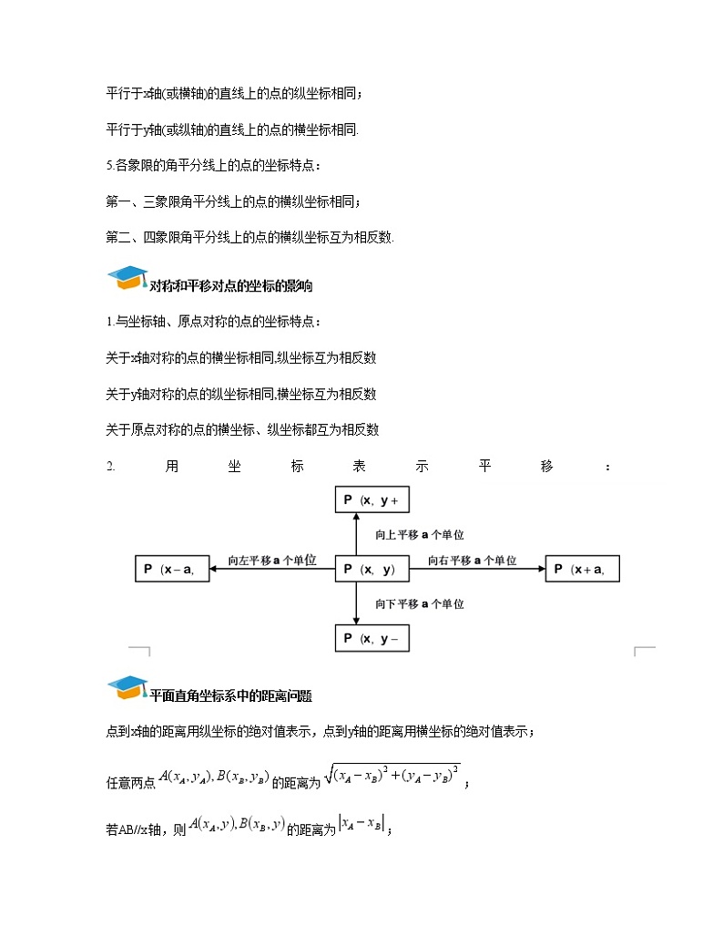 中考数学复习6：一次函数与反比例函数第2页