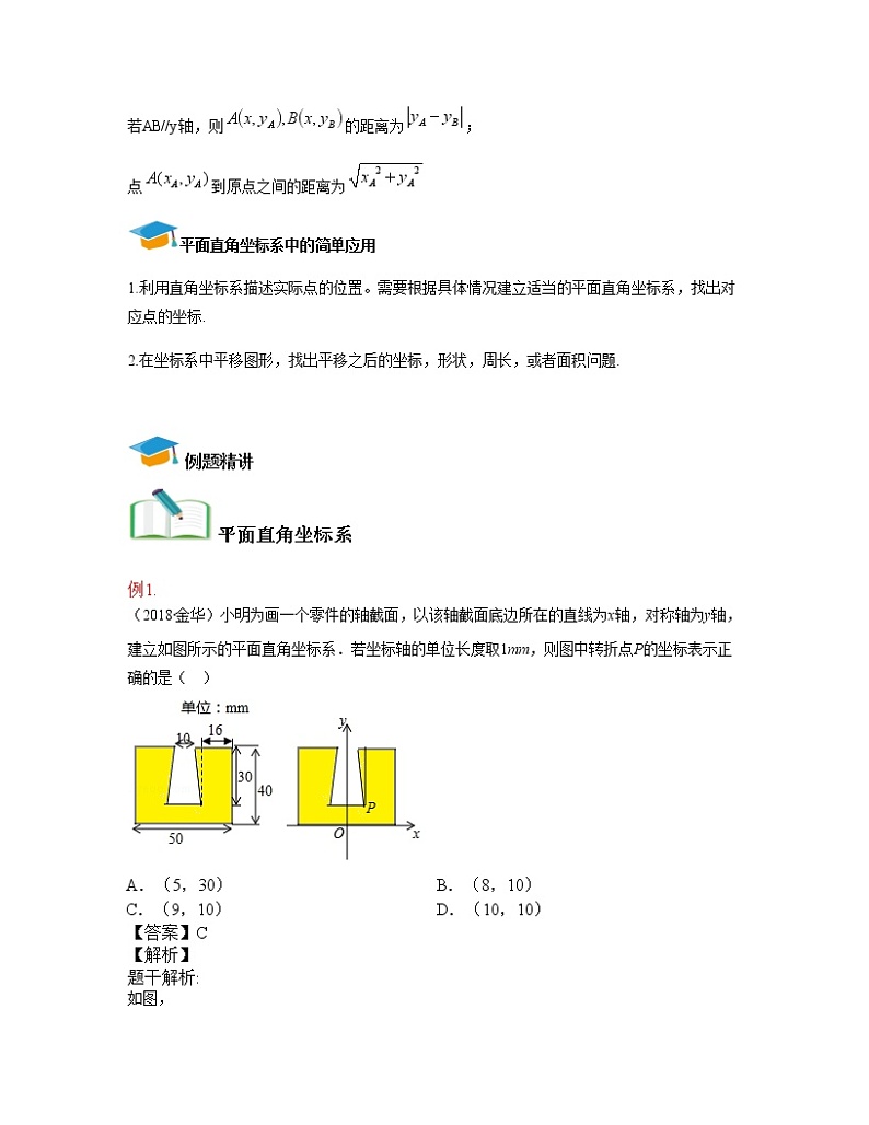 中考数学复习6：一次函数与反比例函数第3页