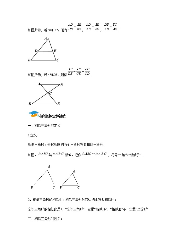 中考数学复习9：三角形 教案03