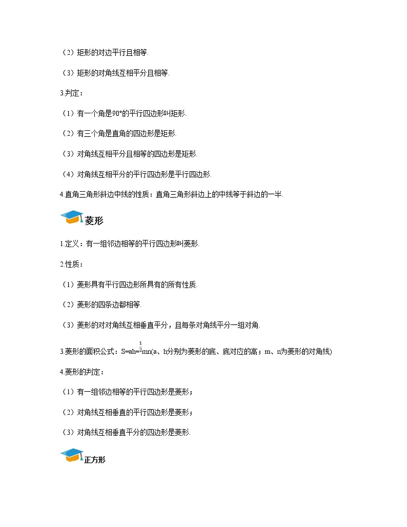 中考数学复习10：四边形第3页