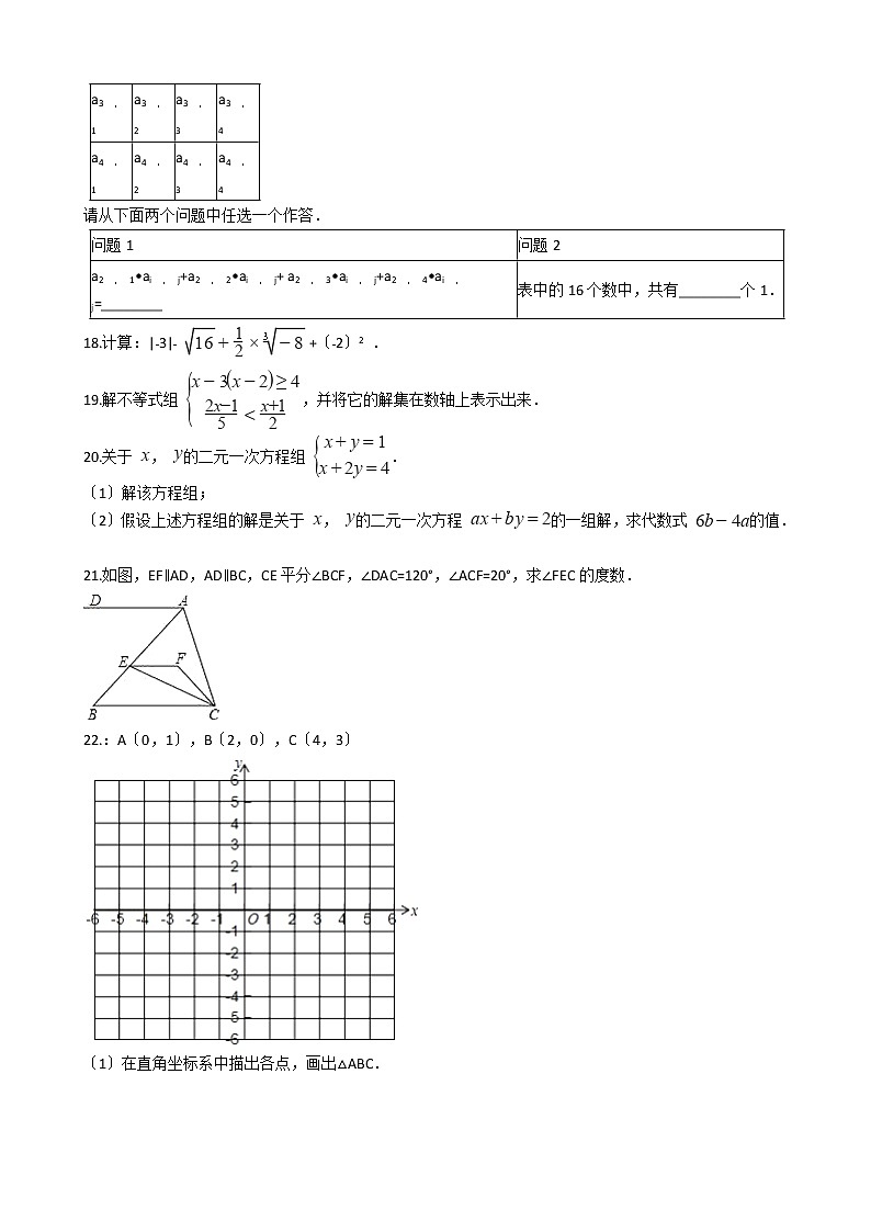 2020-2021年江苏省启东市八年级上学期数学开学考试试卷第3页