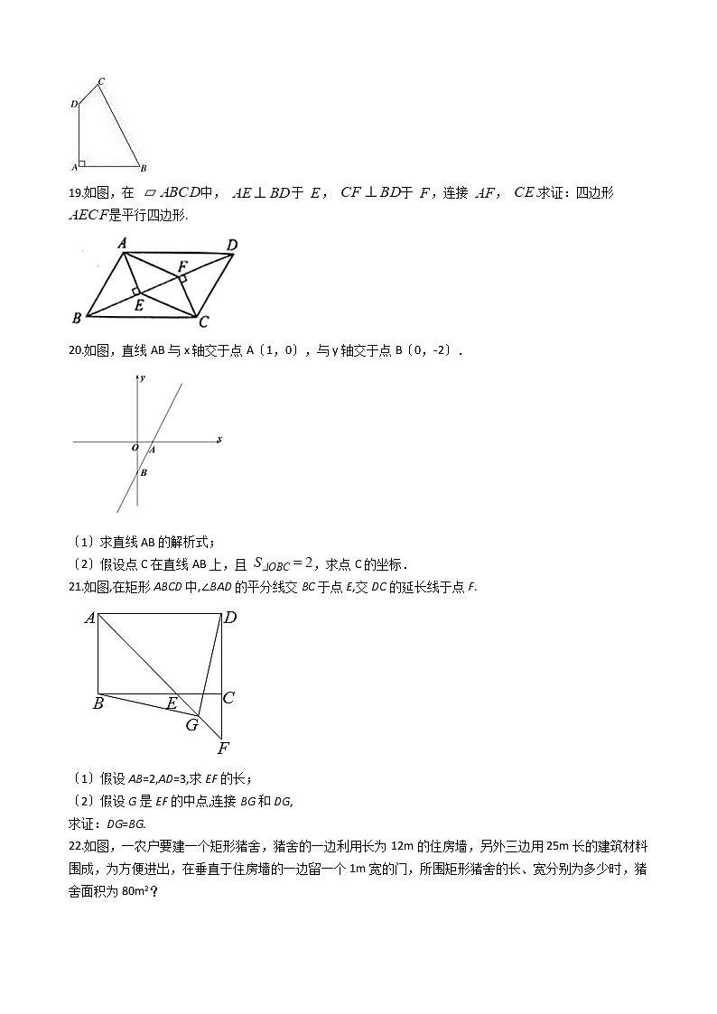 2020-2021年广东省珠海市九年级上学期数学开学考试试卷03