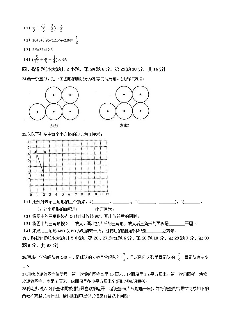 2020-2021年广东省阳江市七年级上学期数学开学考试练习题03