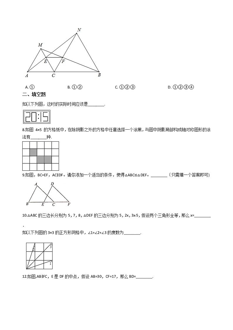 2020-2021年江苏省泰州市八年级上学期数学第一次月考试卷第2页