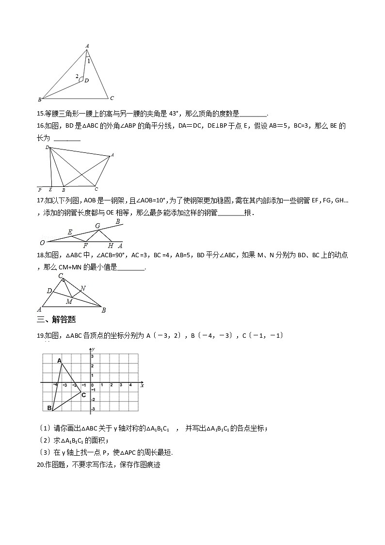 2020-2021年江苏省海安市八年级上学期数学第一次月考试卷第3页