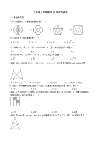 2020-2021年江苏省无锡市八年级上学期数学12月月考试卷