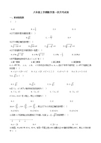 2020-2021年山东省济南市八年级上学期数学第一次月考试卷